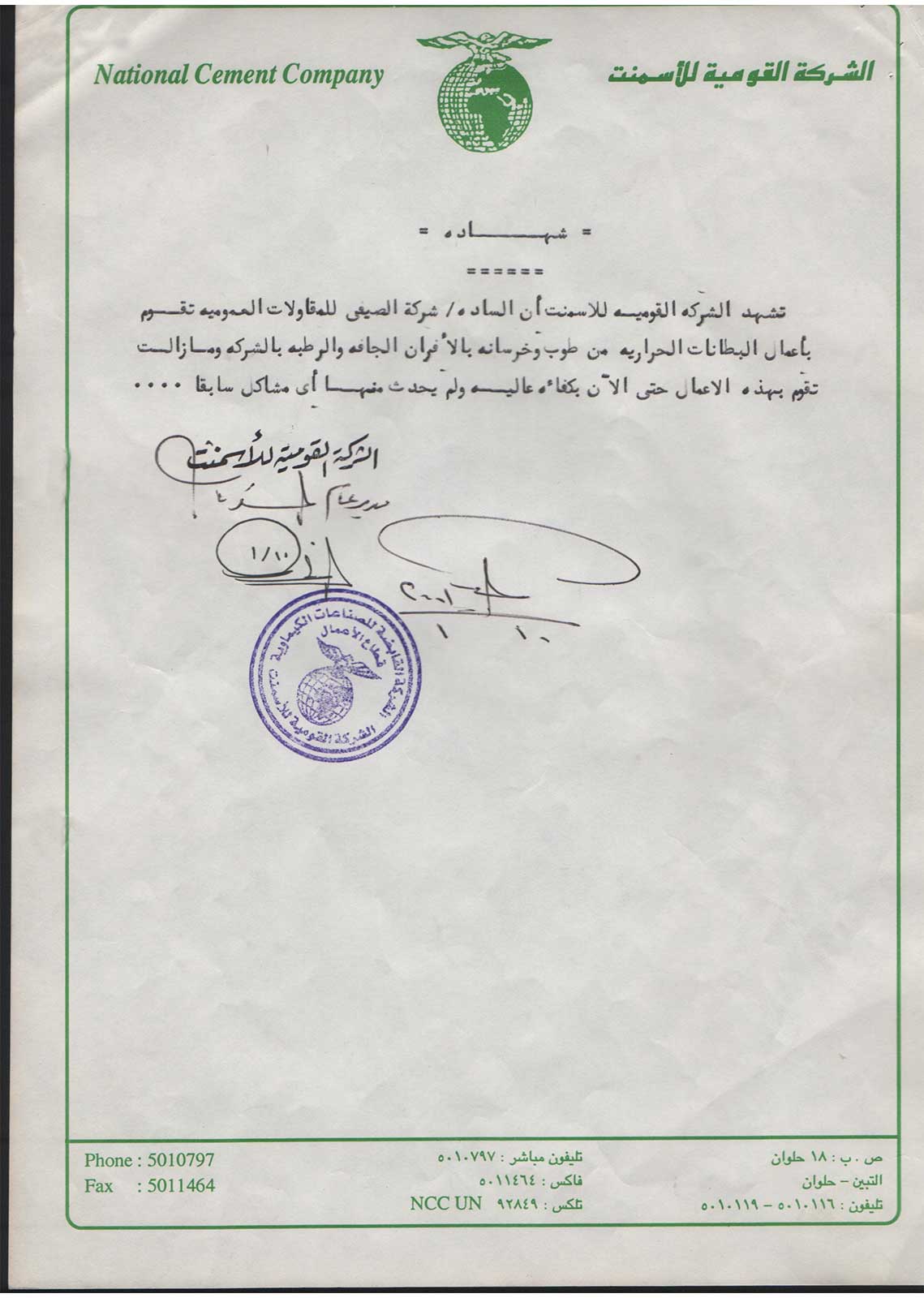 certificate 10 1